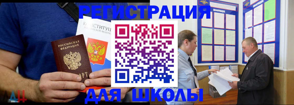 прописка в квартире в Люберцах